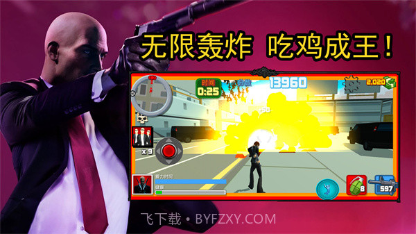 最强老六吃鸡截图1 最强老六吃鸡截图1