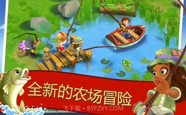 FarmVille2乡村度假截图3