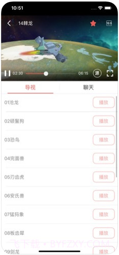 央广手机电视截图3