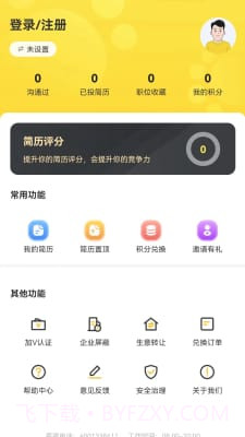 宠精英截图1 宠精英截图1