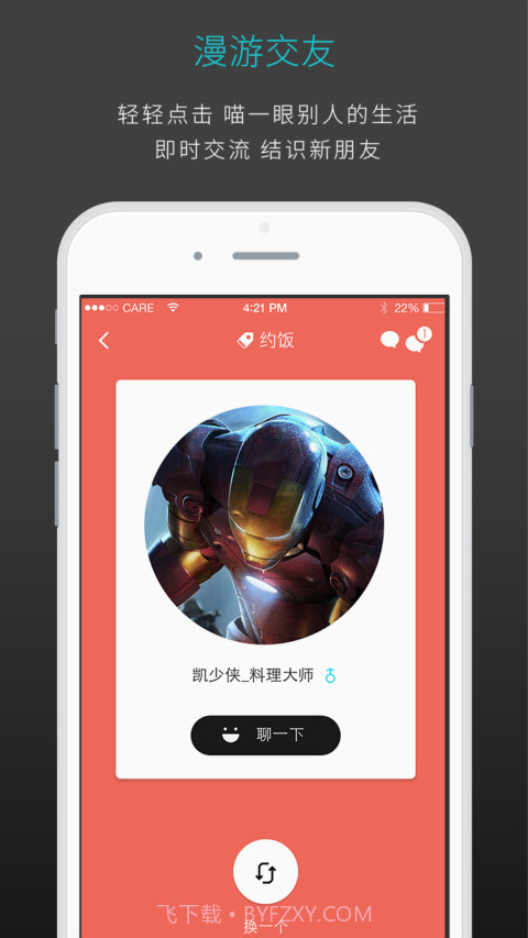 此时此刻截图3 此时此刻截图3