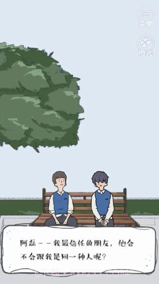 A gays lifeapp截图1