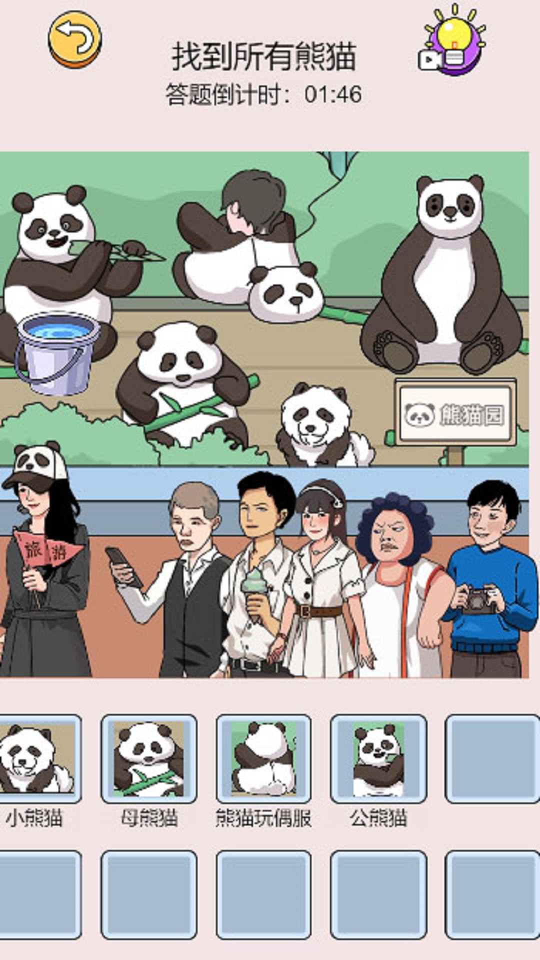 这关梗真多截图4 这关梗真多截图4