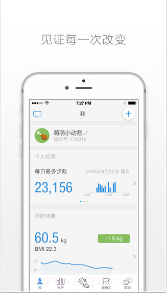 走起截图5 走起截图5