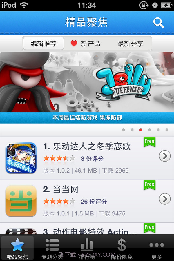 同步推截图2 同步推截图2