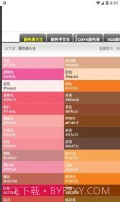 超级工具盒子截图1