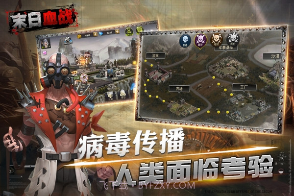 末日血战修改版截图2 末日血战修改版截图2