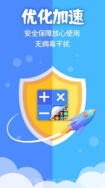应用隐藏计算机截图1