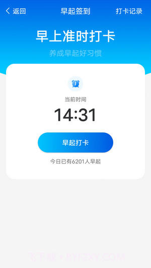数数每日计步截图4