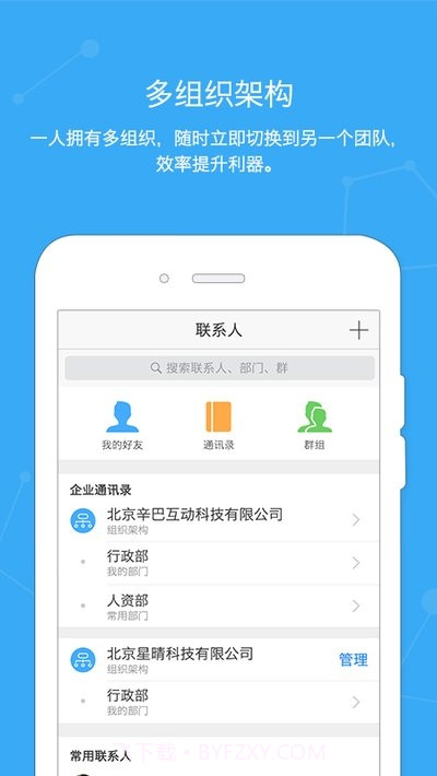 SimbaPro(企业OA)截图3