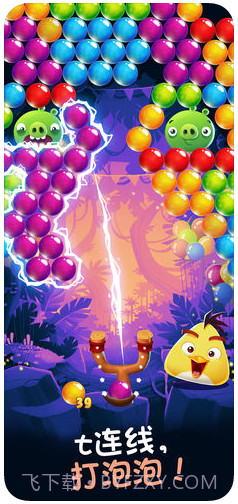 愤怒的小鸟泡泡大战截图3