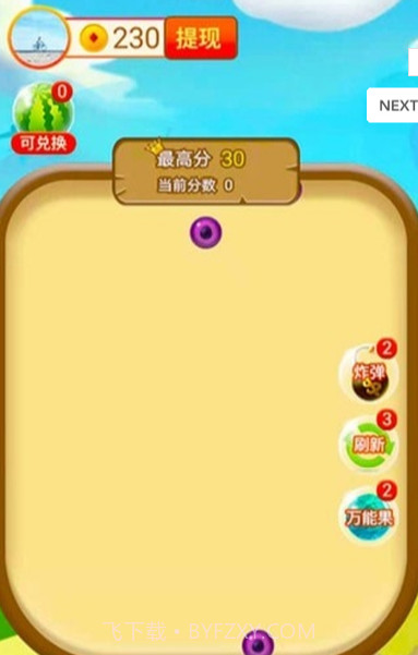 我爱大西瓜v1.0.0截图2