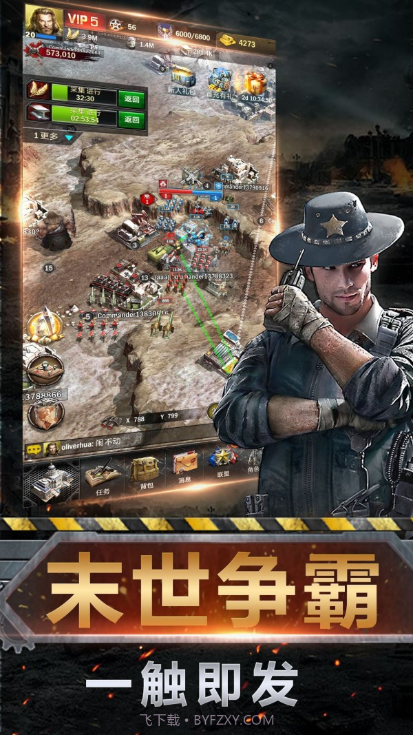 明日地平线之废土生存截图3