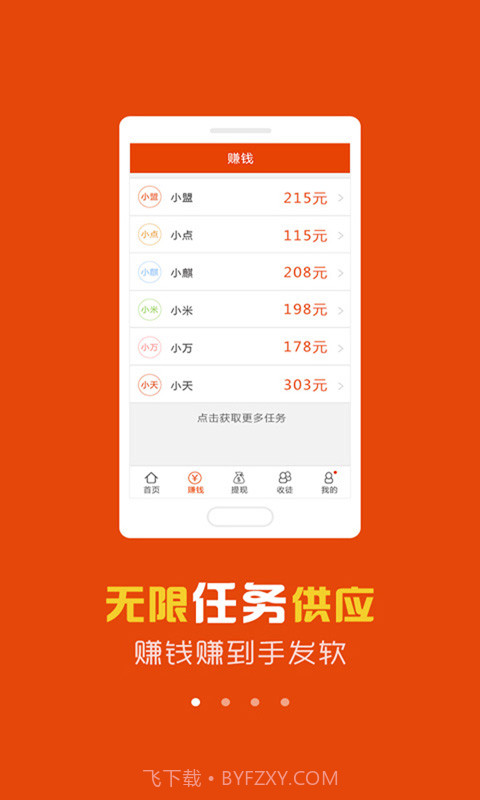 老板锁屏截图2 老板锁屏截图2