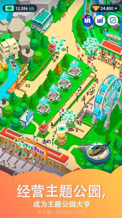 闲置过山车无广告版截图2 闲置过山车无广告版截图2