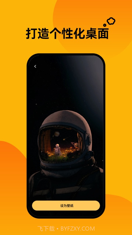 轻松壁纸截图3
