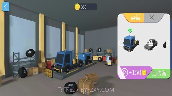 车尾大作战截图1 车尾大作战截图1