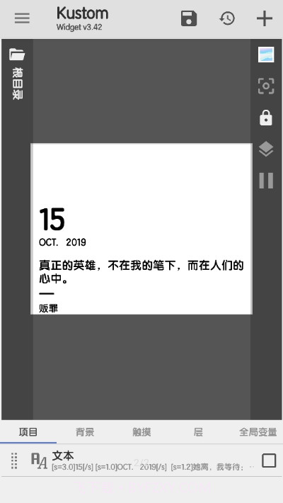 shadow kwgt插件ios版截图2