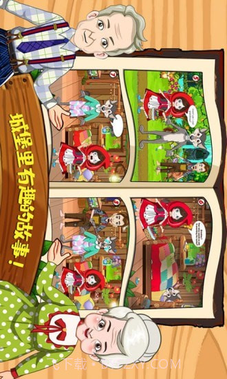 迷你城堡建筑小镇截图2