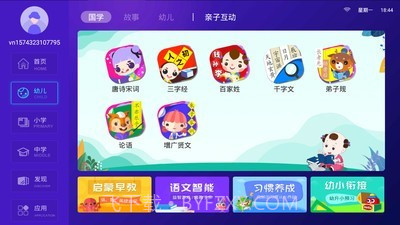 倍得分云课截图2