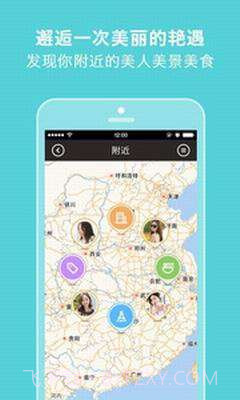 说走就走截图3 说走就走截图3