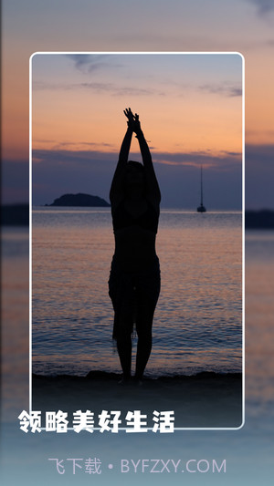 魅映短视频截图3