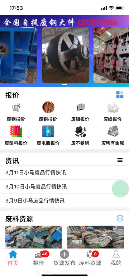 小马废品截图1