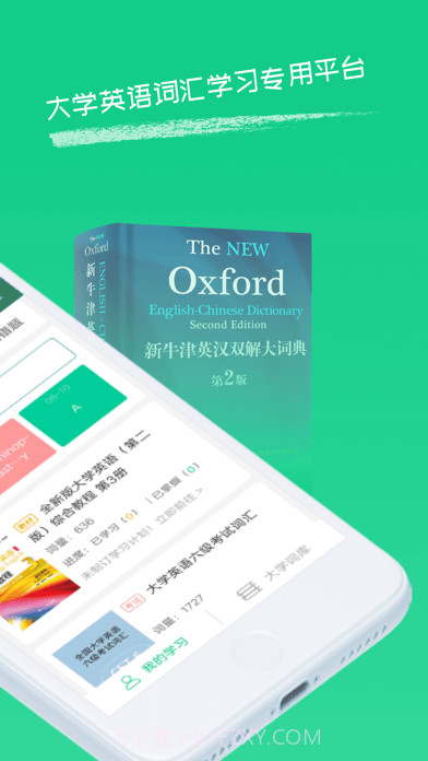 外教社词博士截图2