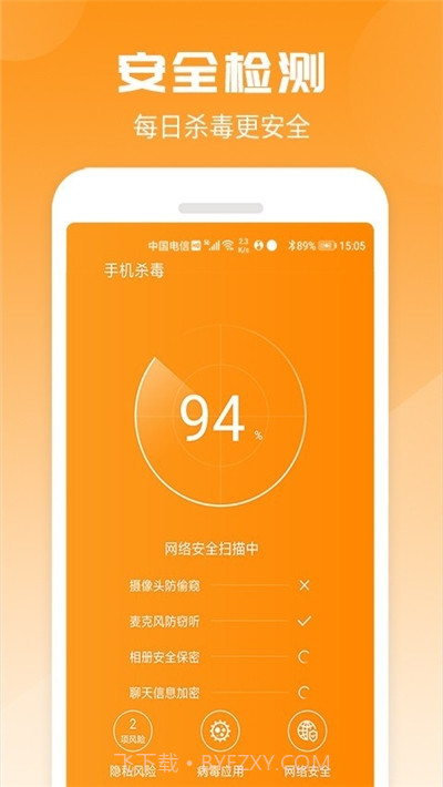 手机电池助手截图3 手机电池助手截图3