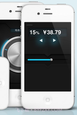 超实用程序截图5
