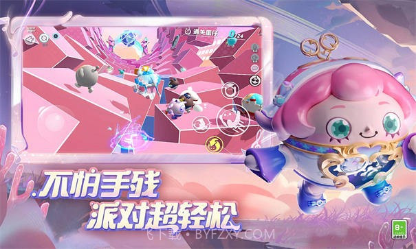 蛋仔派对快手服截图3