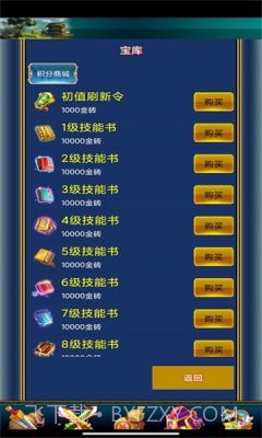 潮汐三国OL截图4