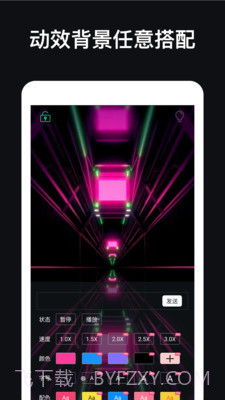 应援灯截图1 应援灯截图1