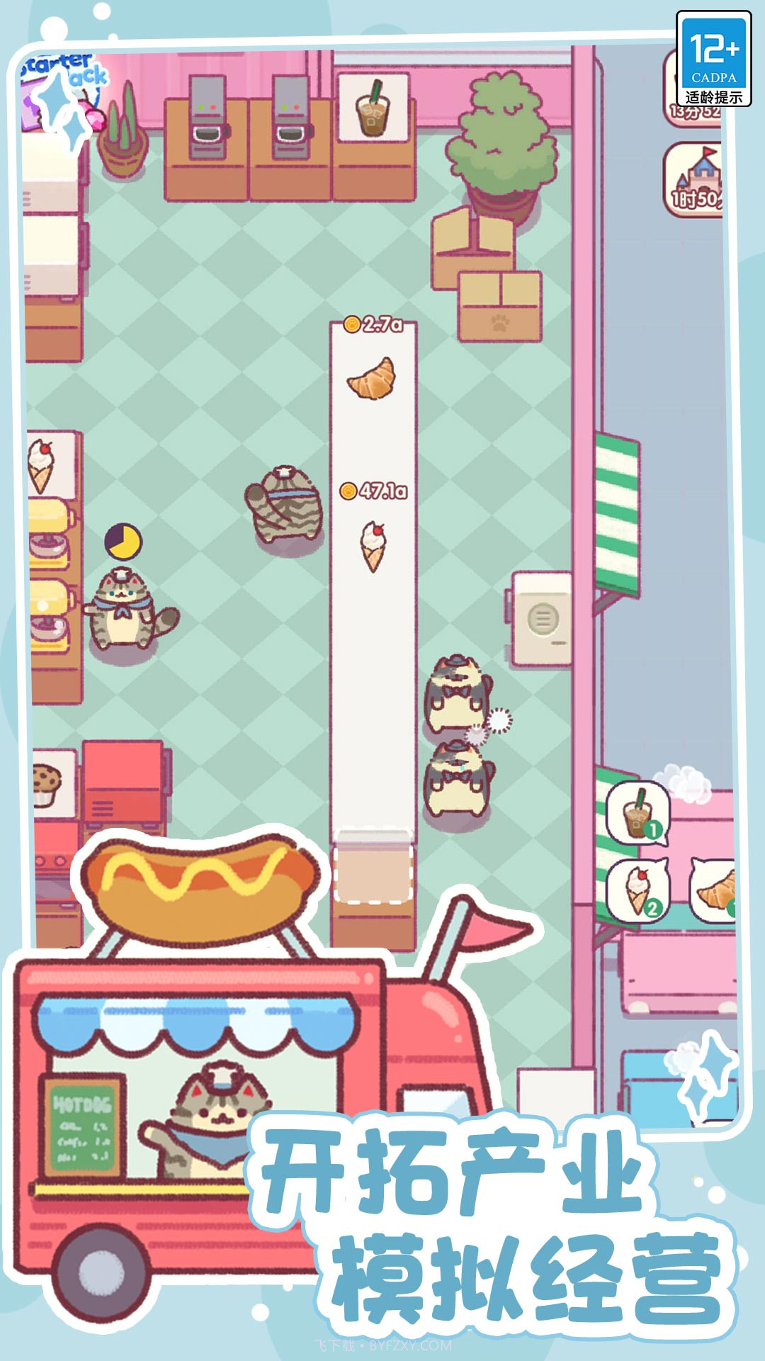 奇幻小店截图3 奇幻小店截图3