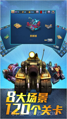 坦克部队2截图2