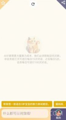 宝妈宝爸小助理截图2