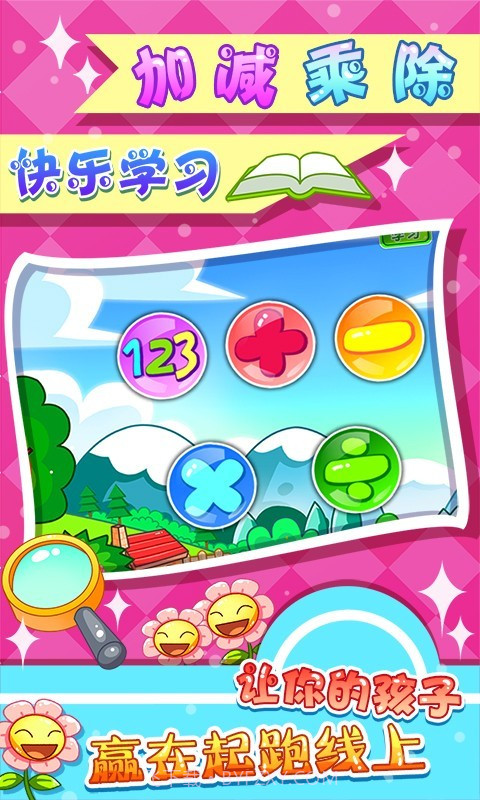 儿童宝宝幼儿园截图3