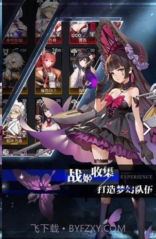 零度战姬截图1 零度战姬截图1