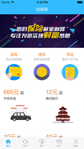 创保网最新截图2