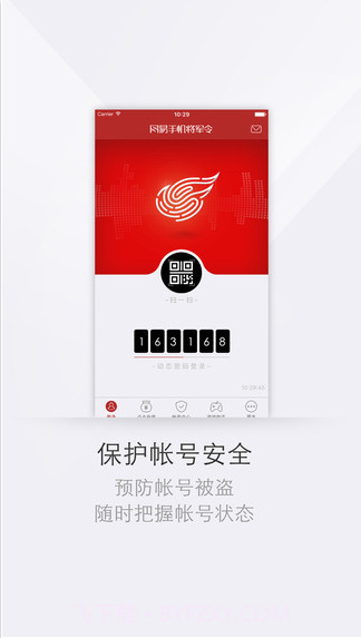 网易将军令截图1