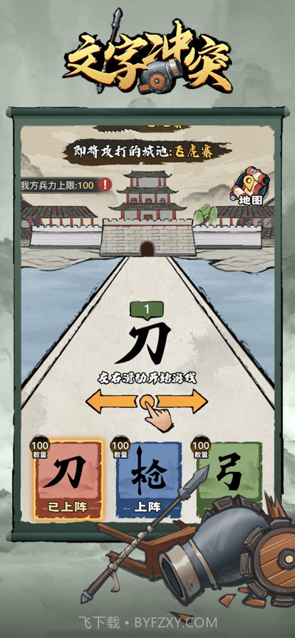 文字冲突截图3 文字冲突截图3