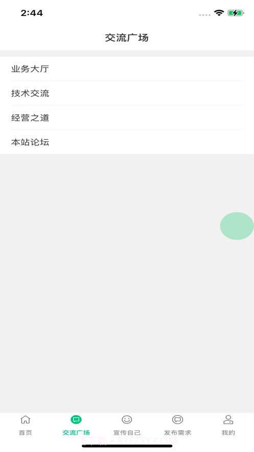 家修勤务兵截图2