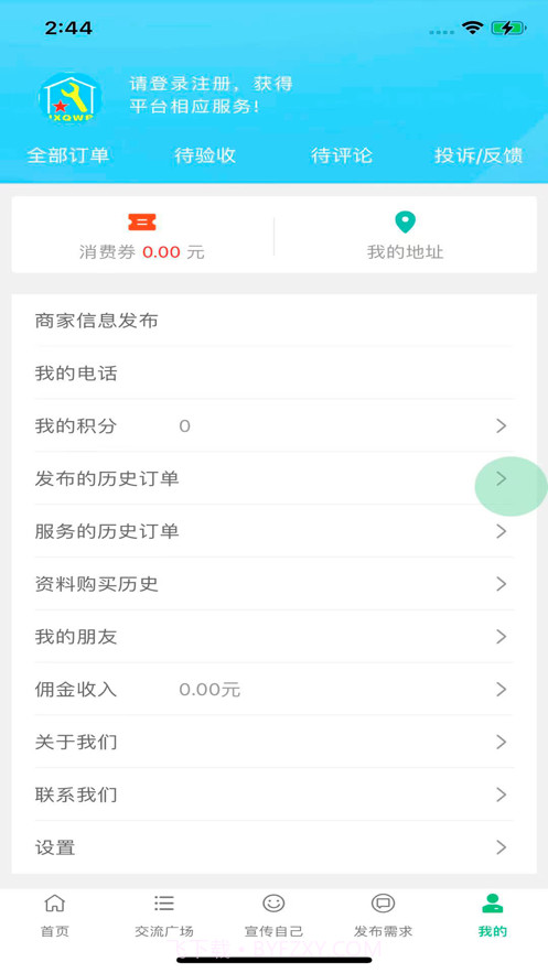 家修勤务兵截图3
