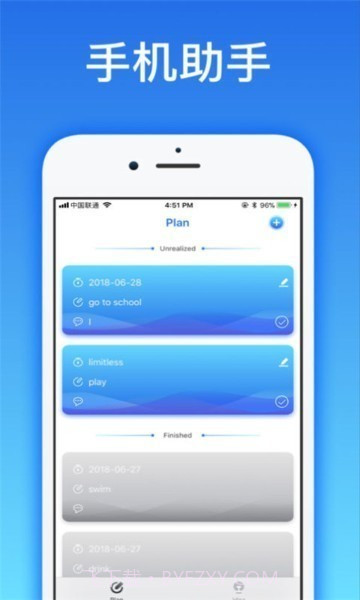 爱思极速版安卓免费截图2