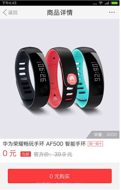 0元购截图2 0元购截图2