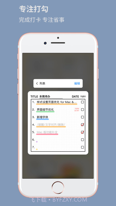 便利字贴截图8 便利字贴截图8