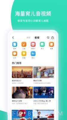 智慧树查题截图5