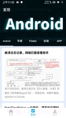 DayDay日记截图2 DayDay日记截图2