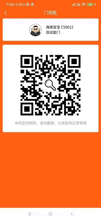 大财校园截图1 大财校园截图1