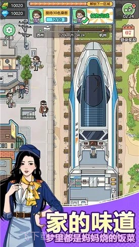 奔腾的富贵号最新2022截图1